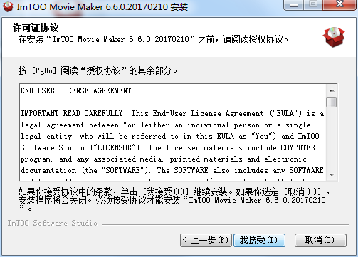 ImTOO Movie Maker截图