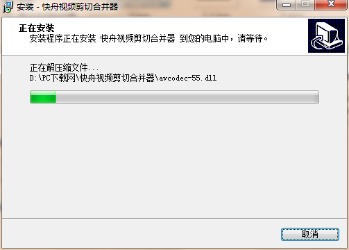 快舟视频剪切合并器截图