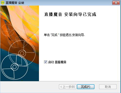 直播魔音截图