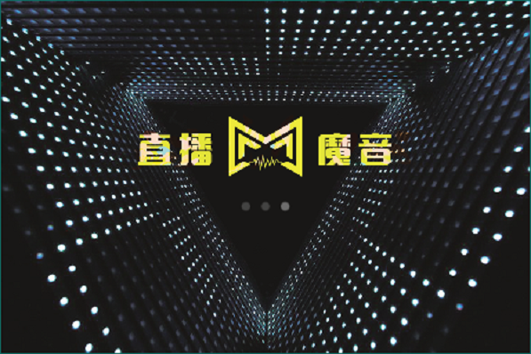 直播魔音截图