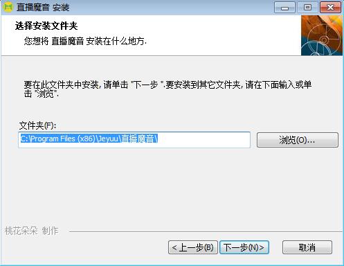 直播魔音截图