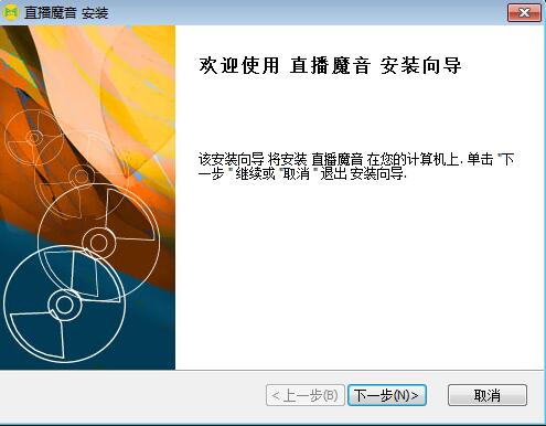 直播魔音截图