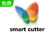 smart cutter段首LOGO