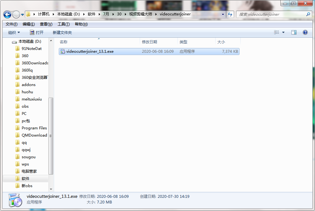 QQ截图20200730141954.png