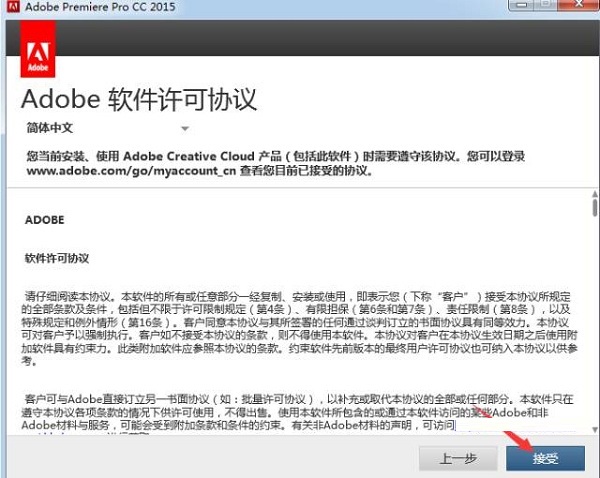 Adobe premiere pro CC2015截图