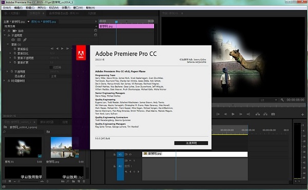 Adobe premiere pro CC2015截图