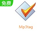 Mp3tag段首LOGO