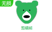 剪辑熊段首LOGO