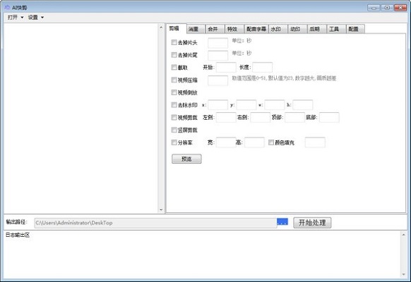 AI快剪截图