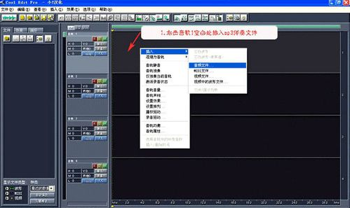 CoolEdit截图