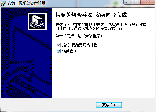 视频剪切合并器截图