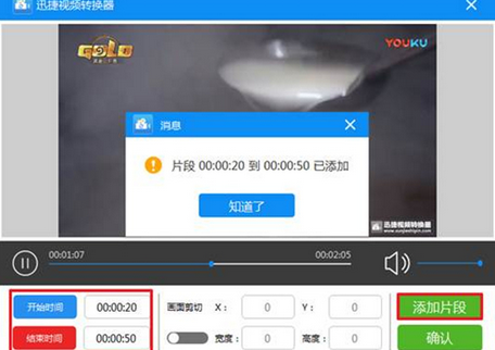 视频剪切合并器截图