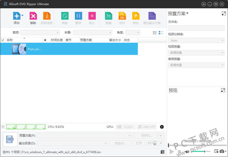 Xilisoft DVD Ripper7.8.1-3.png