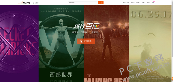 风行百应-3.png