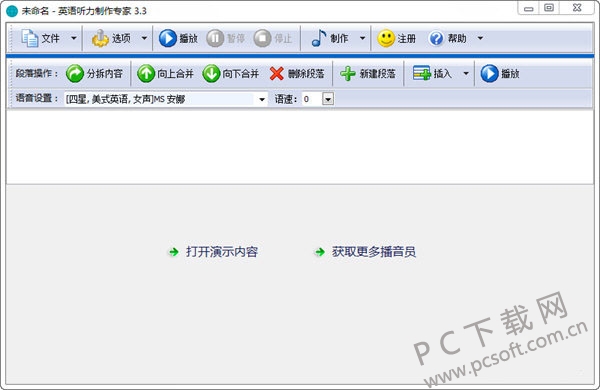 英语听力制作专家-2.jpg