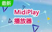 MidiPlay播放器段首LOGO