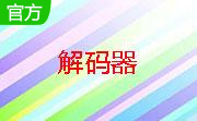 H264解码器段首LOGO