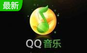 QQ音乐段首LOGO