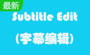 Subtitle Edit(字幕编辑)段首LOGO