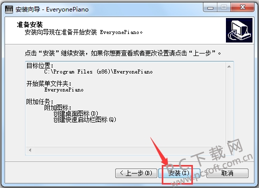 everyone piano(人人钢琴)截图