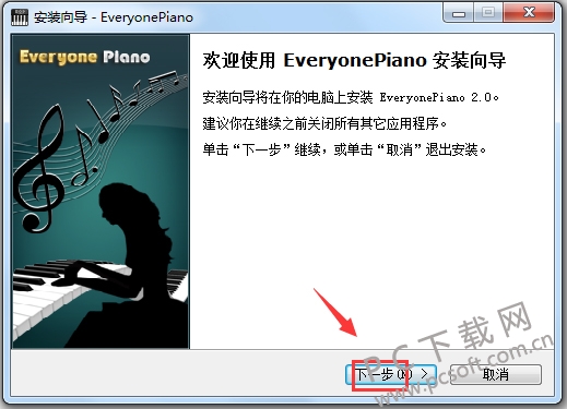 everyone piano(人人钢琴)截图