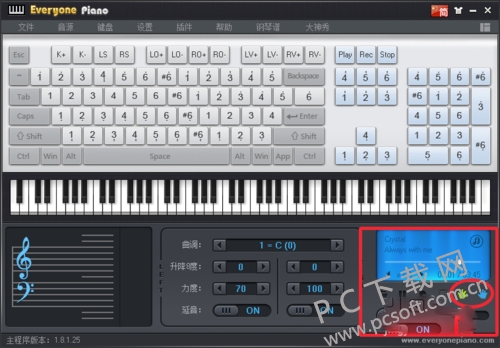 everyone piano(人人钢琴)截图