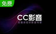 CC影音播放器段首LOGO
