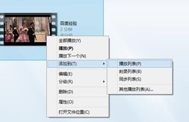 Windows Media Player截图