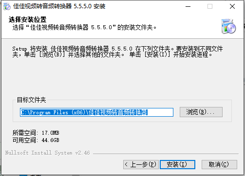 佳佳视频转音频转换器截图