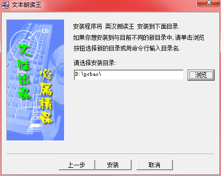 文本朗读王截图