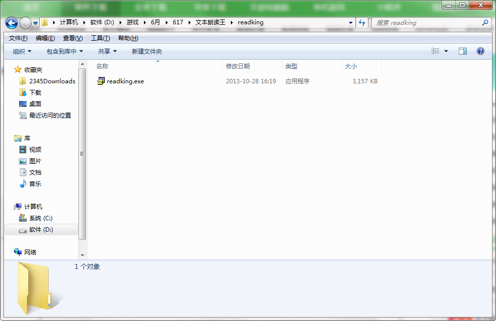 文本朗读王截图