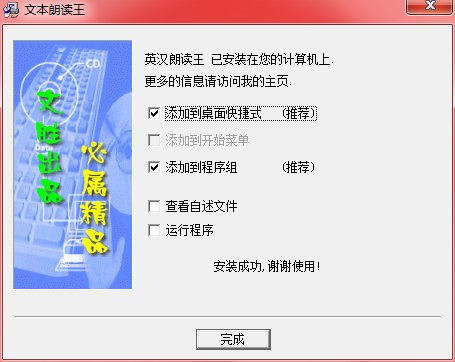 文本朗读王截图