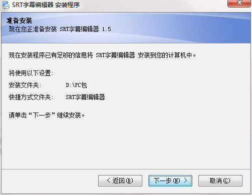 SRT字幕编辑器截图