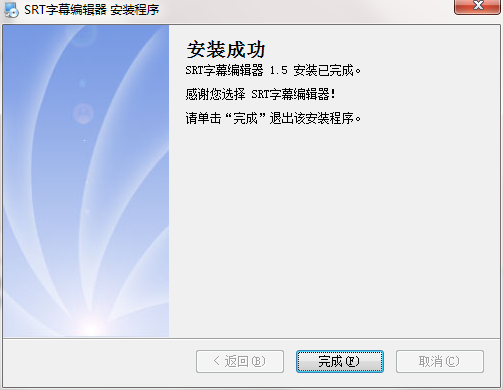 SRT字幕编辑器截图