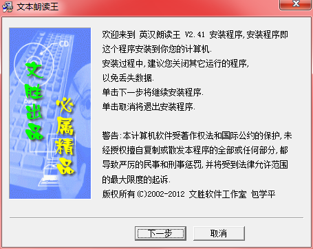 文本朗读王截图