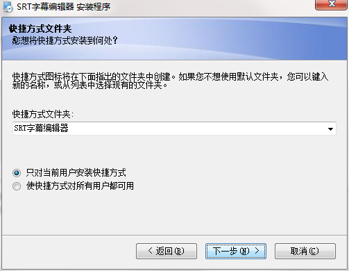 SRT字幕编辑器截图