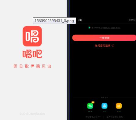 唱吧PC版截图