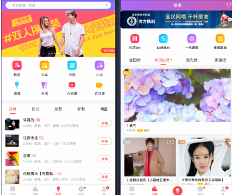唱吧PC版截图