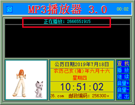 MP3音乐播放器截图