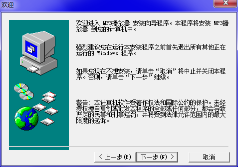 MP3音乐播放器截图