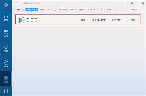 MP3音乐播放器截图