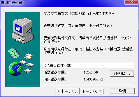 MP3音乐播放器截图