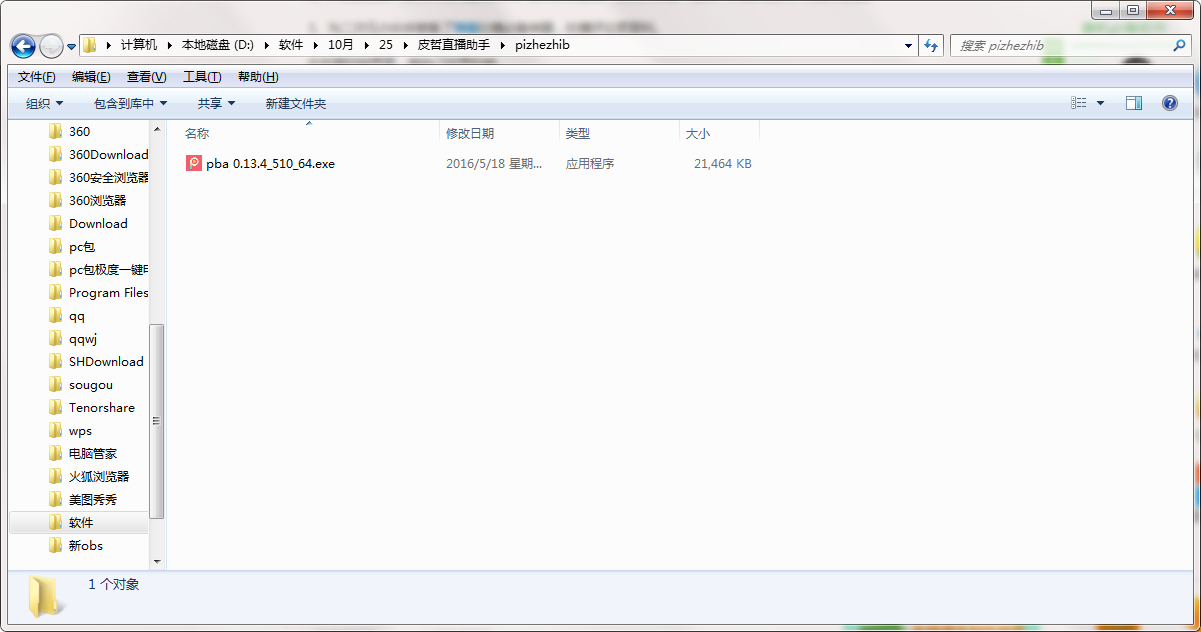 QQ截图20201025092053.png