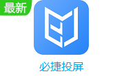 必捷投屏段首LOGO