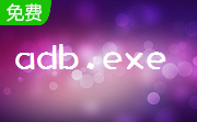 adb.exe段首LOGO