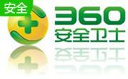 360木马防火墙段首LOGO