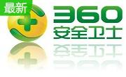 360安全卫士xp专版段首LOGO
