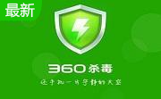 360杀毒离线升级包段首LOGO