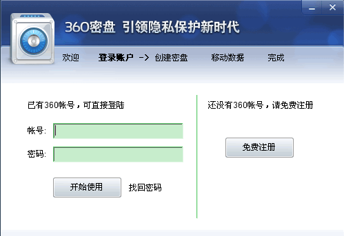 360密盘