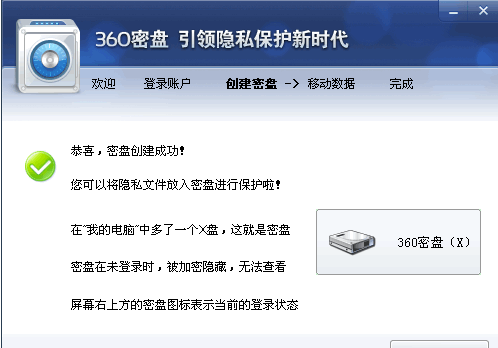 360密盘